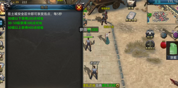 《传奇3d版》：长久耐玩，没有任务！