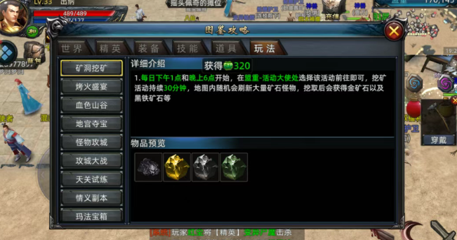 《传奇3d版》：平衡与创新的完美协奏！(图2)